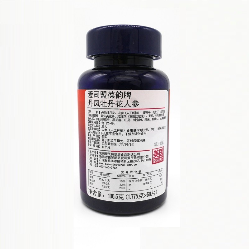 爱司盟葆韵牌丹凤牡丹花人参片女性周期不规律天然卵巢子宫保养复