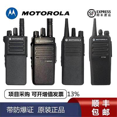 摩托罗拉GP328D+对讲机数字原装XIRP6600i 8668i C1200 P3688