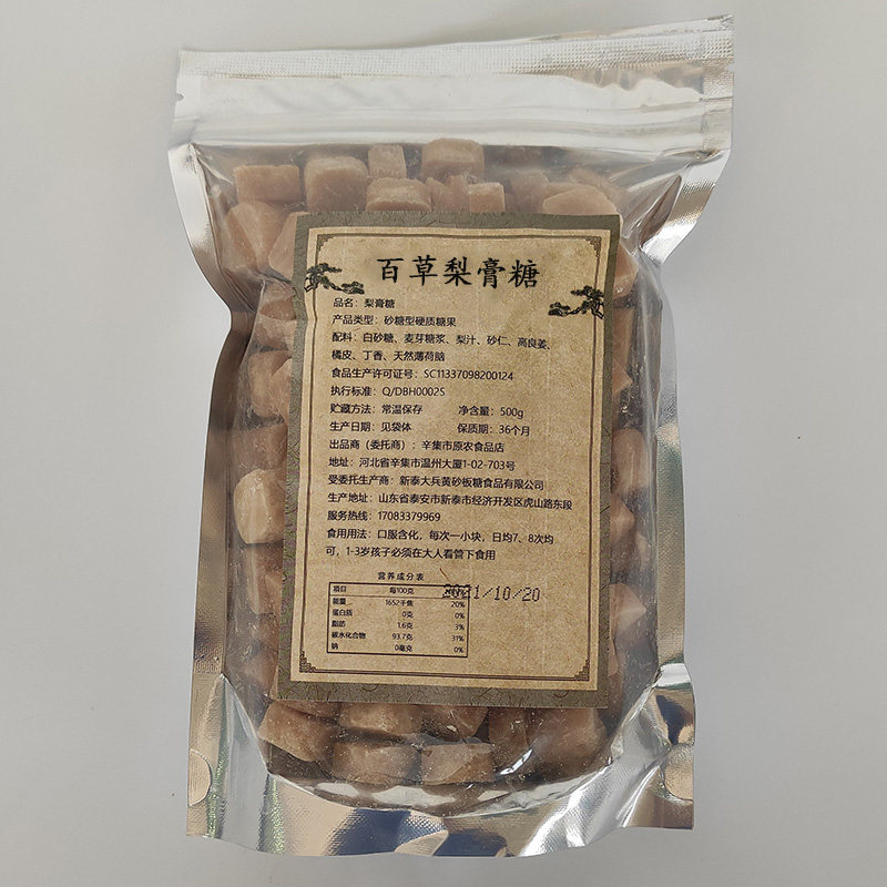 百草梨膏糖清凉薄荷糖糖果爽口糖陈皮砂仁高良姜