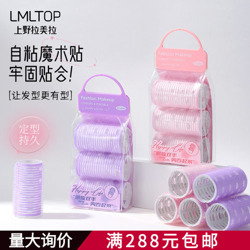 LMLTOP 自粘魔术贴3个装卷发器 空气刘海定型卷发筒 LLT12