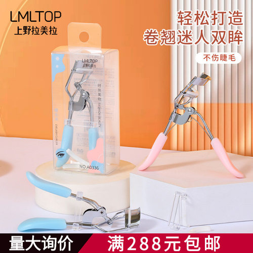 LMLTOP 不锈钢睫毛夹盒装 美妆工具睫毛卷翘器 A0336便携式