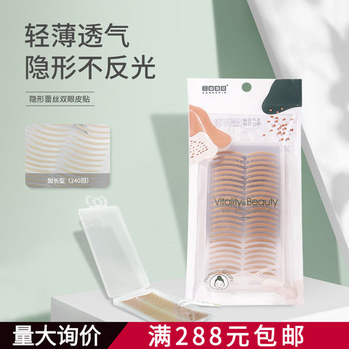 三迪逸品隐形蕾丝双眼皮贴女轻薄自然无痕透气内双肿泡眼遇水即粘