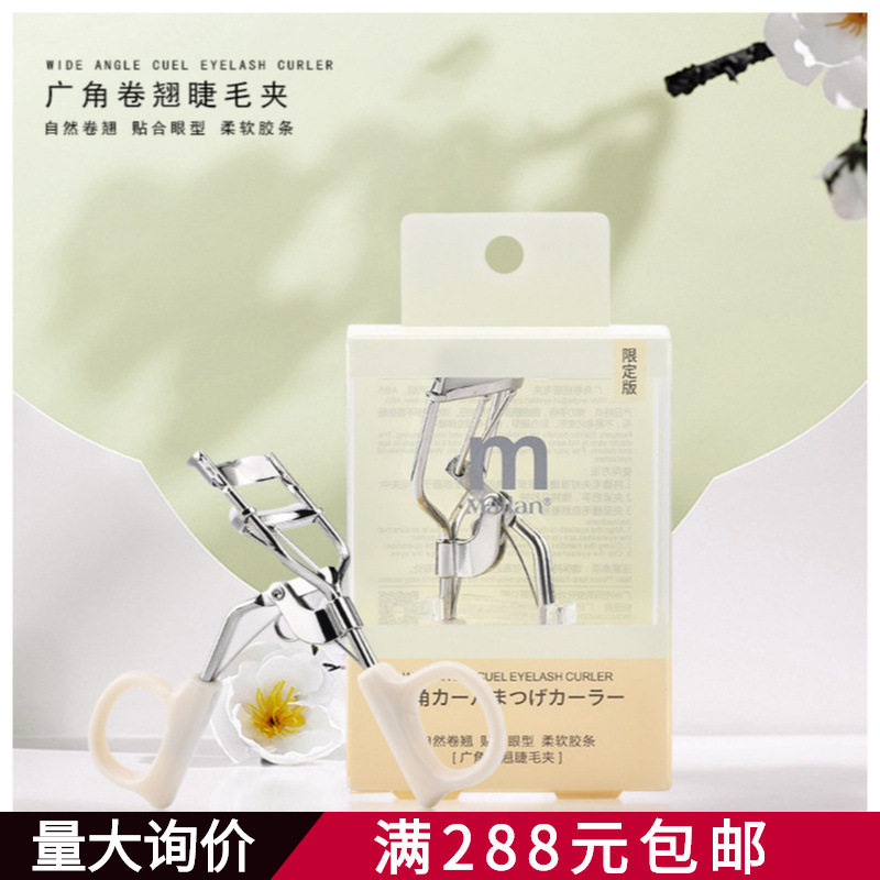 玛莉安冲上云霄睫毛夹 广角卷翘定型自然太阳花便携式睫毛器工具