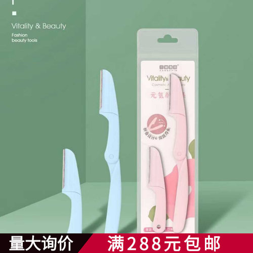 三迪逸品微距修眉刀送刀头可替换安全型折叠式修眉刀便捷耐用锋利