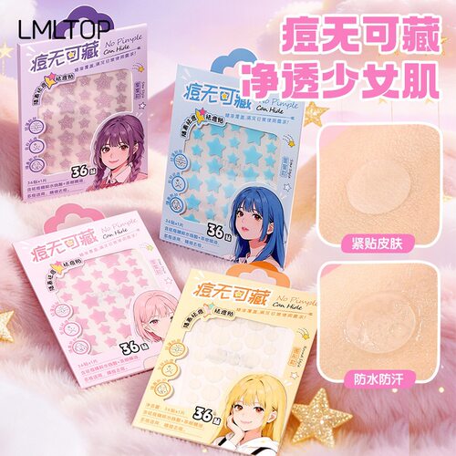 LMLTOP 痘痘贴透明隐形遮瑕遮盖痘印可爱星星祛痘贴36贴Y009 严选