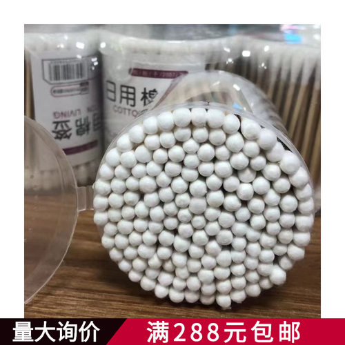 绵之淳卫生木棒棉签双头棉棒清洁棉花签盒装美容院0800