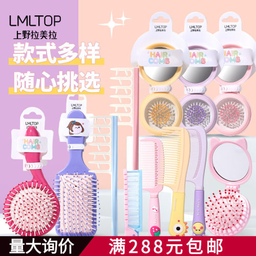 LMLTOP 美发造型梳顺发梳 鹿角卷发蓬松梳 气垫气囊镜梳 梳子折叠