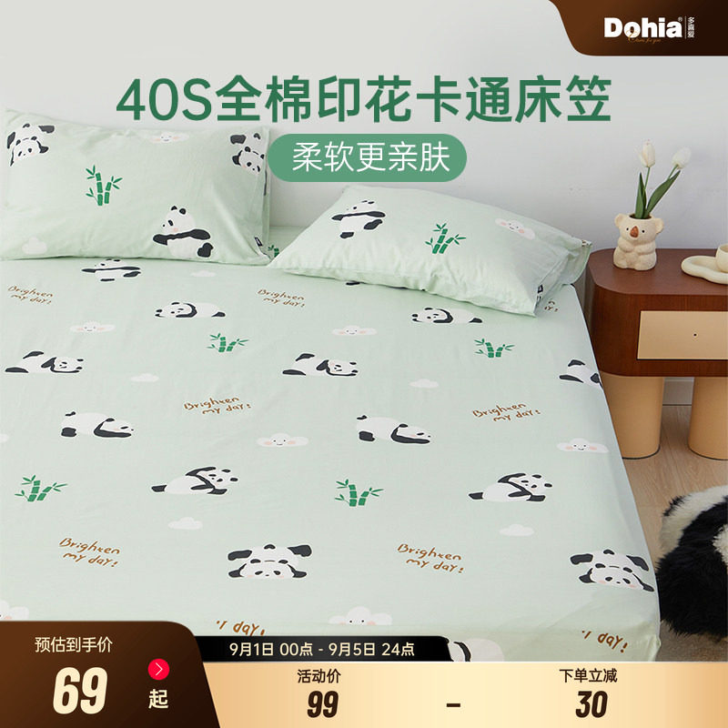 床笠罩全棉床单防滑款单件多喜爱图片