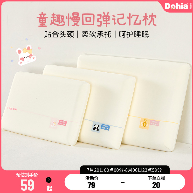 多喜爱深睡眠记忆鸿运枕礼盒装