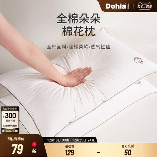 全棉棉花枕芯，舒适睡眠