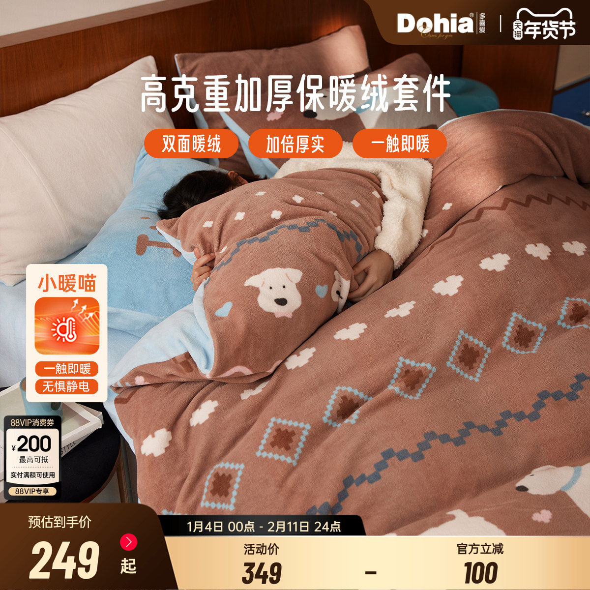 多喜爱保暖绒四件套床品加厚双面绒冬季被套床单床品套件雪岛绒球,床上用品,床品套件/四件套/多件套,淘宝优惠券,粉丝福利购,淘宝优惠卷