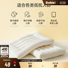 多喜爱低枕枕头儿童枕芯小学生枕家用成人绵软大豆纤维枕芯宿舍