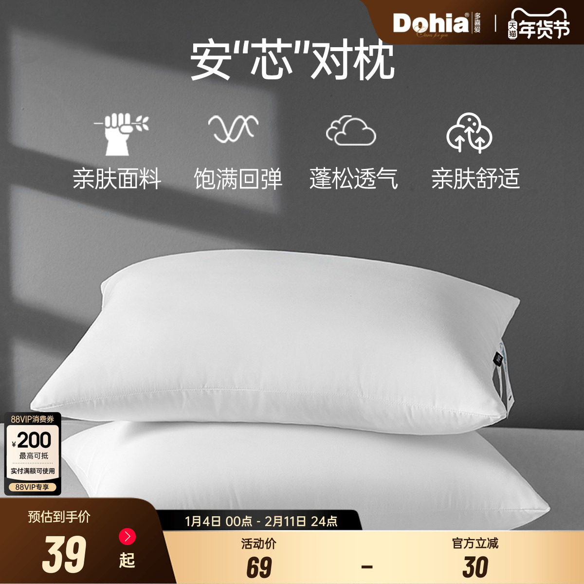 多喜爱枕头单只一对装单双人枕芯夏天蓬松舒适枕芯成人家用