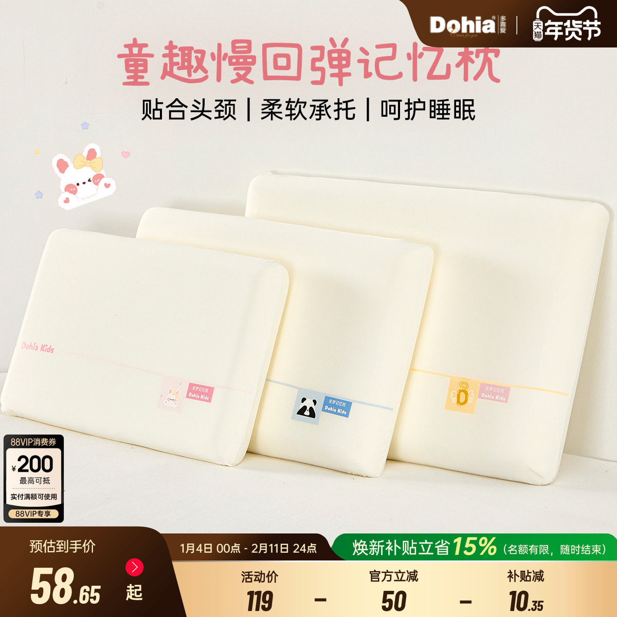 多喜爱枕芯慢回弹助眠深睡护颈枕礼盒装鸿运枕记忆棉枕头送礼,床上用品,记忆棉枕,淘宝优惠券,粉丝福利购,淘宝优惠卷