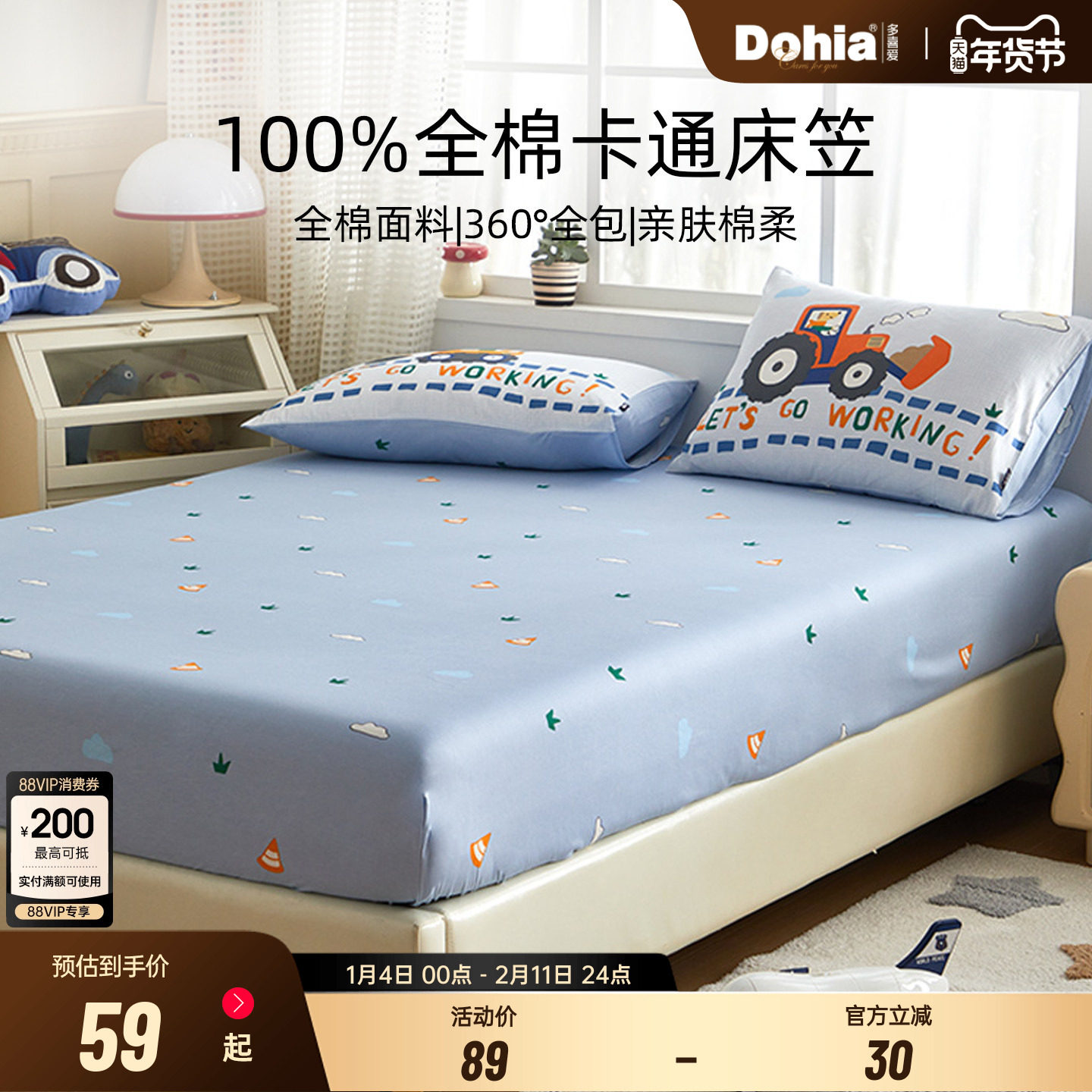 多喜爱全棉床笠防滑床垫保护套100纯棉四季款床单罩防尘套全包