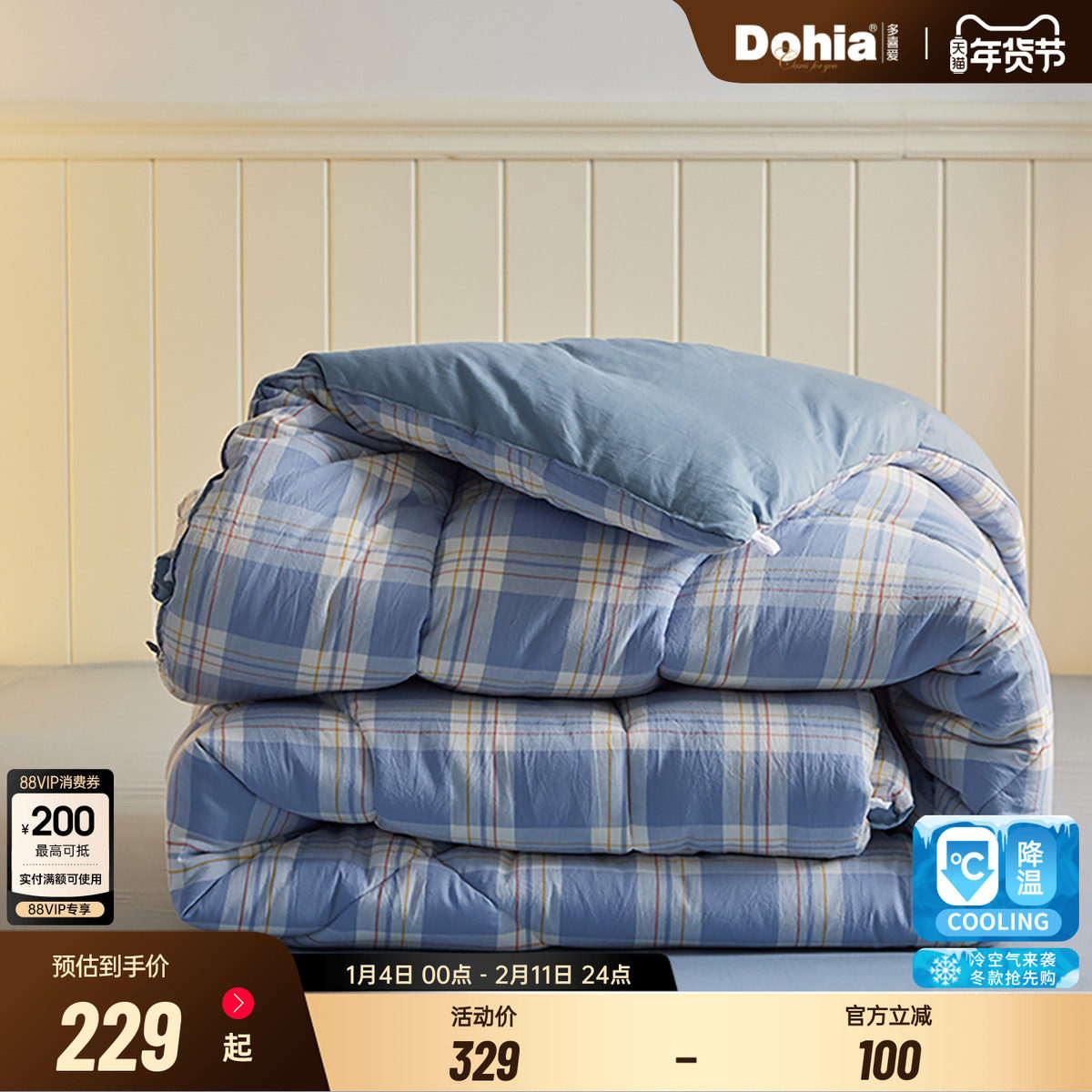 多喜爱被子春秋被被芯A类全棉新疆棉花冬被加厚保暖蓬松棉花被芯,床上用品,棉花被,淘宝优惠券,粉丝福利购,淘宝优惠卷