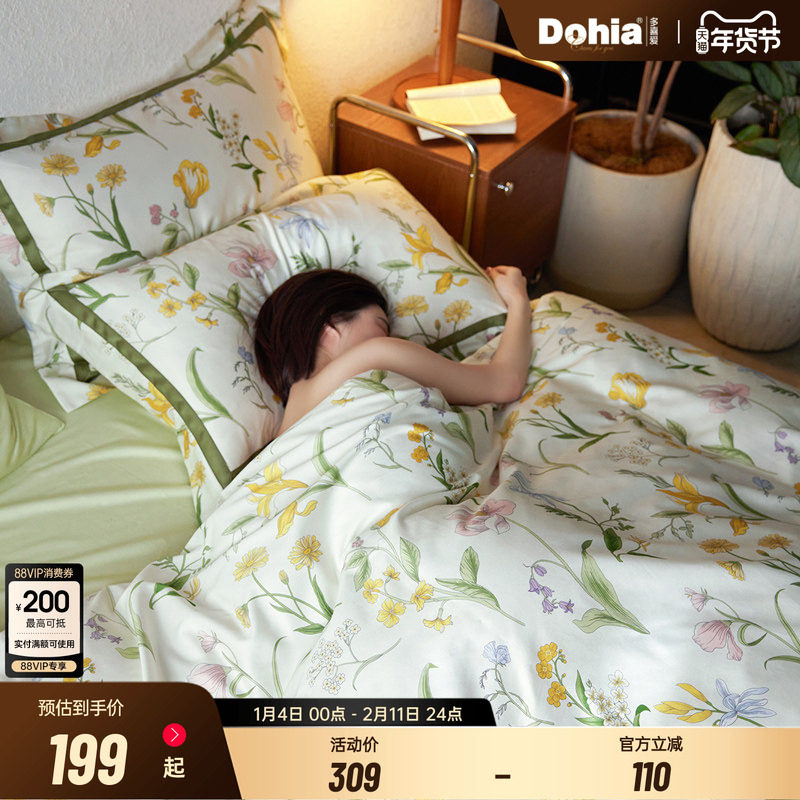 多喜爱全棉纯棉四件套法式轻复古轻奢双人床上用品工艺款被套床单,床上用品,床品套件/四件套/多件套,淘宝优惠券,粉丝福利购,淘宝优惠卷