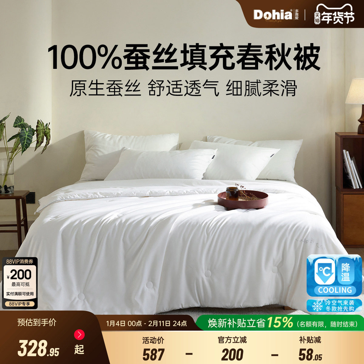 多喜爱蚕丝被春秋被100蚕丝四季通用双人二合一子母被蚕丝被,床上用品,蚕丝被,淘宝优惠券,粉丝福利购,淘宝优惠卷