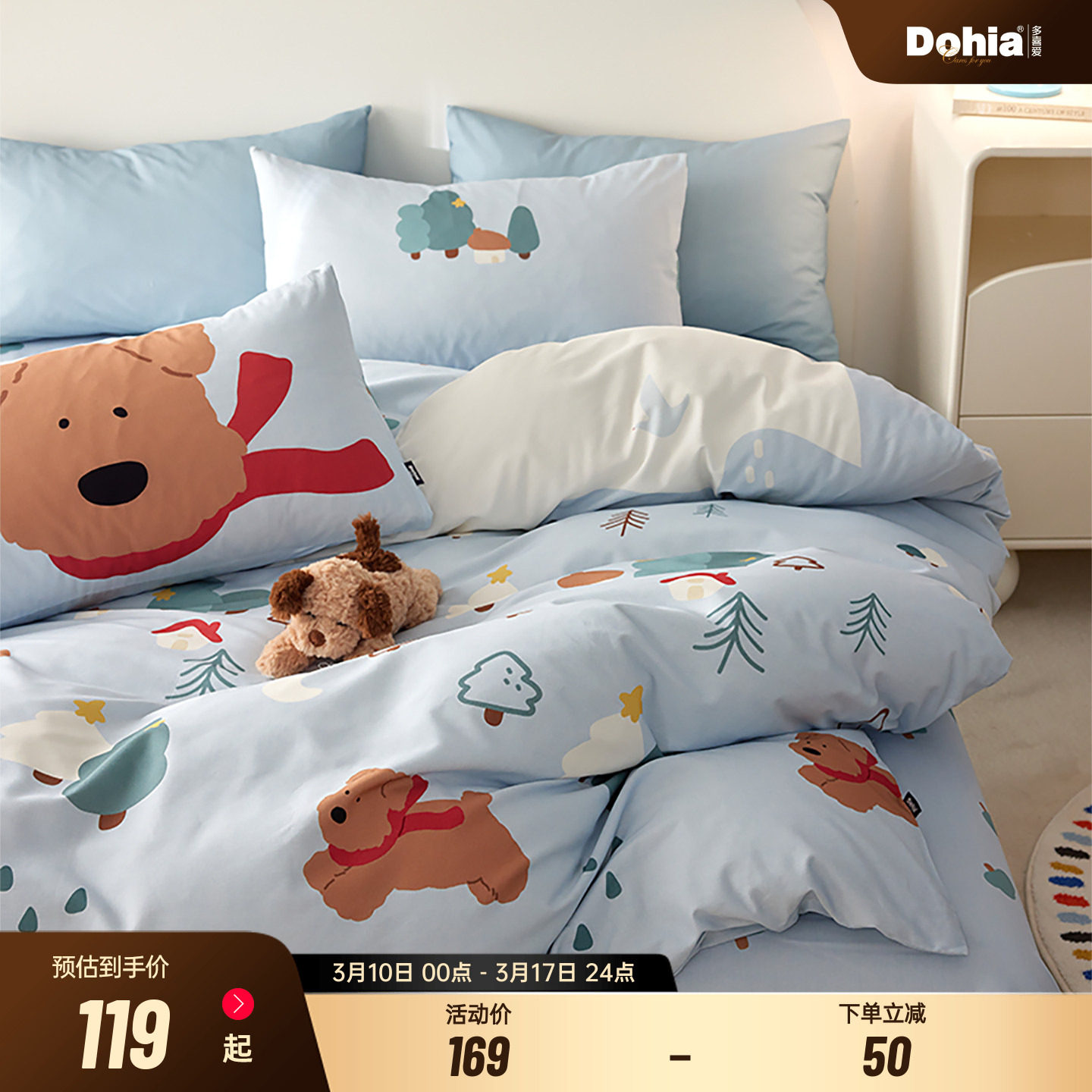 多喜爱被套单件全棉纯棉儿童卡通被袋男孩1.2m床学生宿舍单人被罩