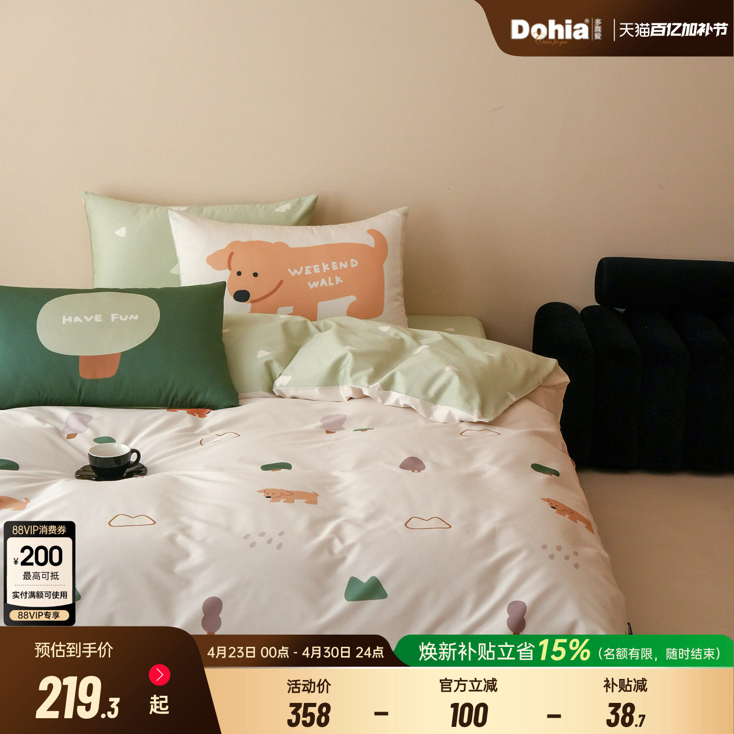 多喜爱全棉纯棉床上用品四件套床单被套学生宿舍三件套2026年新品