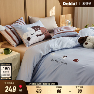 多喜爱快乐没烦恼系列60支全棉卡通三/四件套床品被套被罩被单