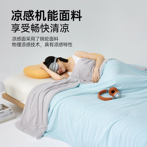 多喜爱冰丝可水洗空调被夏薄被子