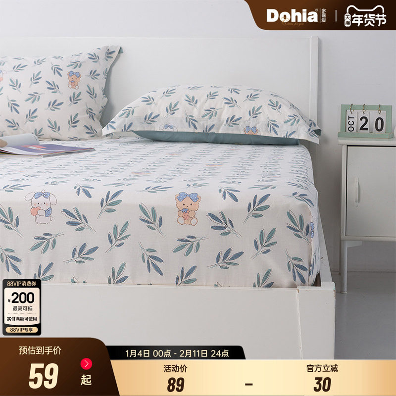 多喜爱全棉床单纯棉单人双人学生宿舍床罩儿童寝室被单夏季,床上用品,床单,淘宝优惠券,粉丝福利购,淘宝优惠卷