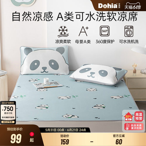 可水洗机洗A类凉席软凉席卡通