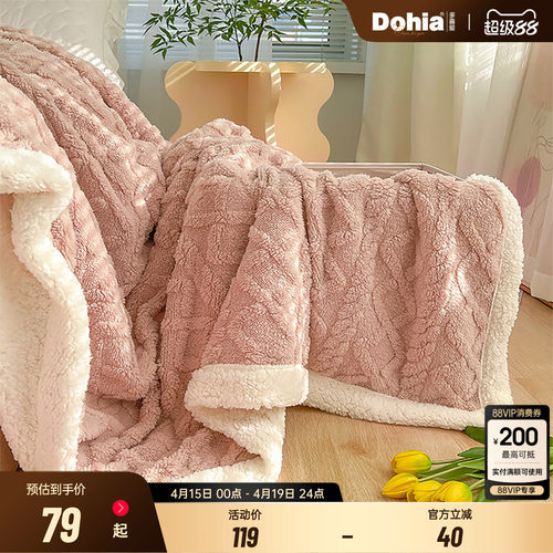 多喜爱双面绒毯塔芙绒毯办公室四季保暖盖毯沙发卧室午睡毯可机洗