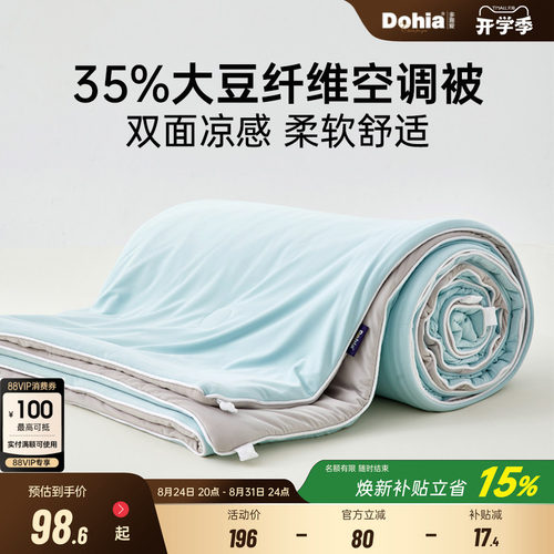 多喜爱凉感夏被可水洗