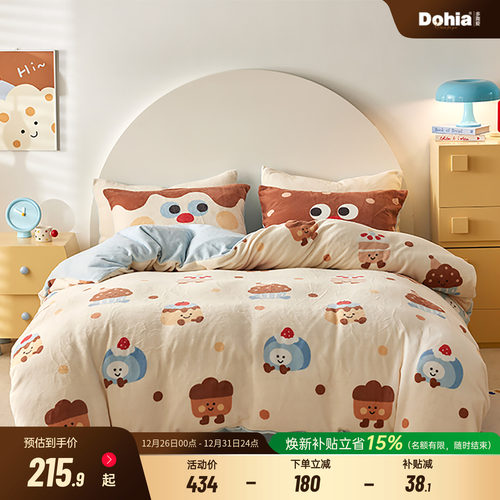 多喜爱秋冬暖绒套件床上用品四件套床单床品被套被罩被单加绒毛绒