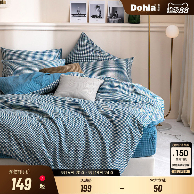 多喜爱全棉双面磨毛被罩秋冬加厚纯棉被套单件简约格纹被罩新品
