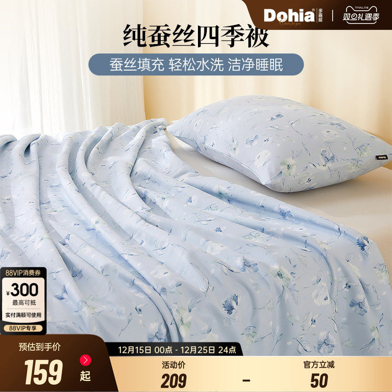 柞蚕丝中长丝 水洗蚕丝空调被