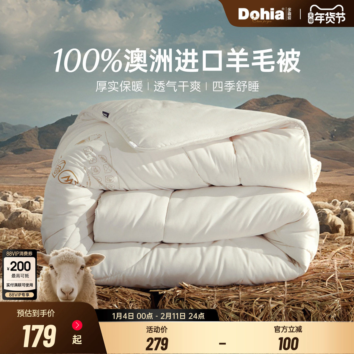 多喜爱羊毛被澳洲进口羊毛被加厚冬被保暖四季被春秋被宿舍被子,床上用品,羊毛被/驼毛被,淘宝优惠券,粉丝福利购,淘宝优惠卷