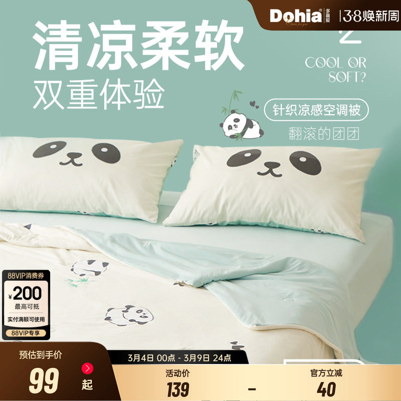 多喜爱夏被空调被卡通夏薄被芯学生宿舍夏凉被针织冷感被子凉感被 - 多喜爱旗舰店出品