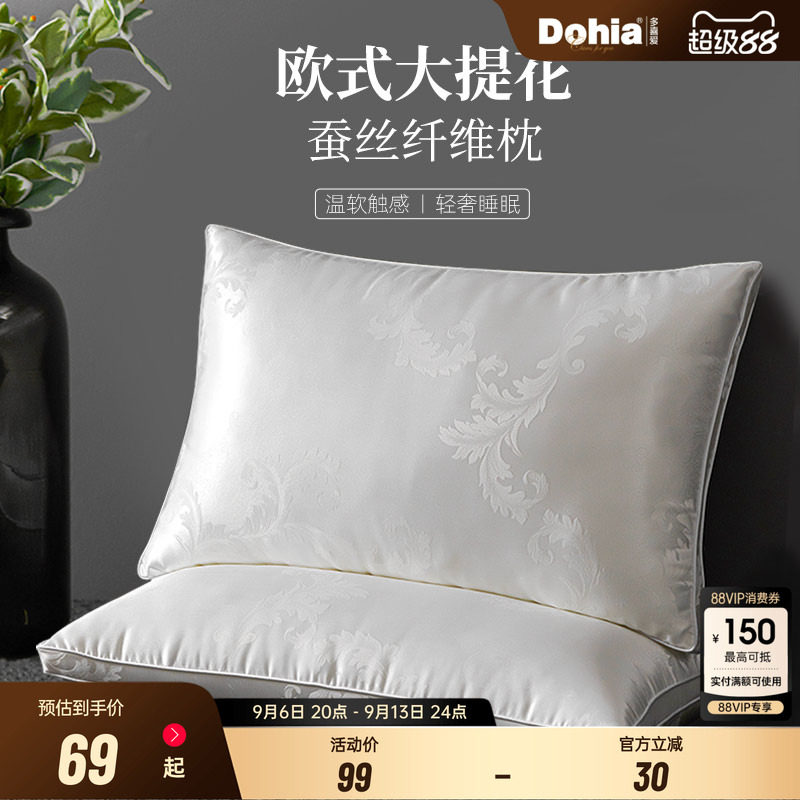 多喜爱枕头枕芯蚕丝枕图片