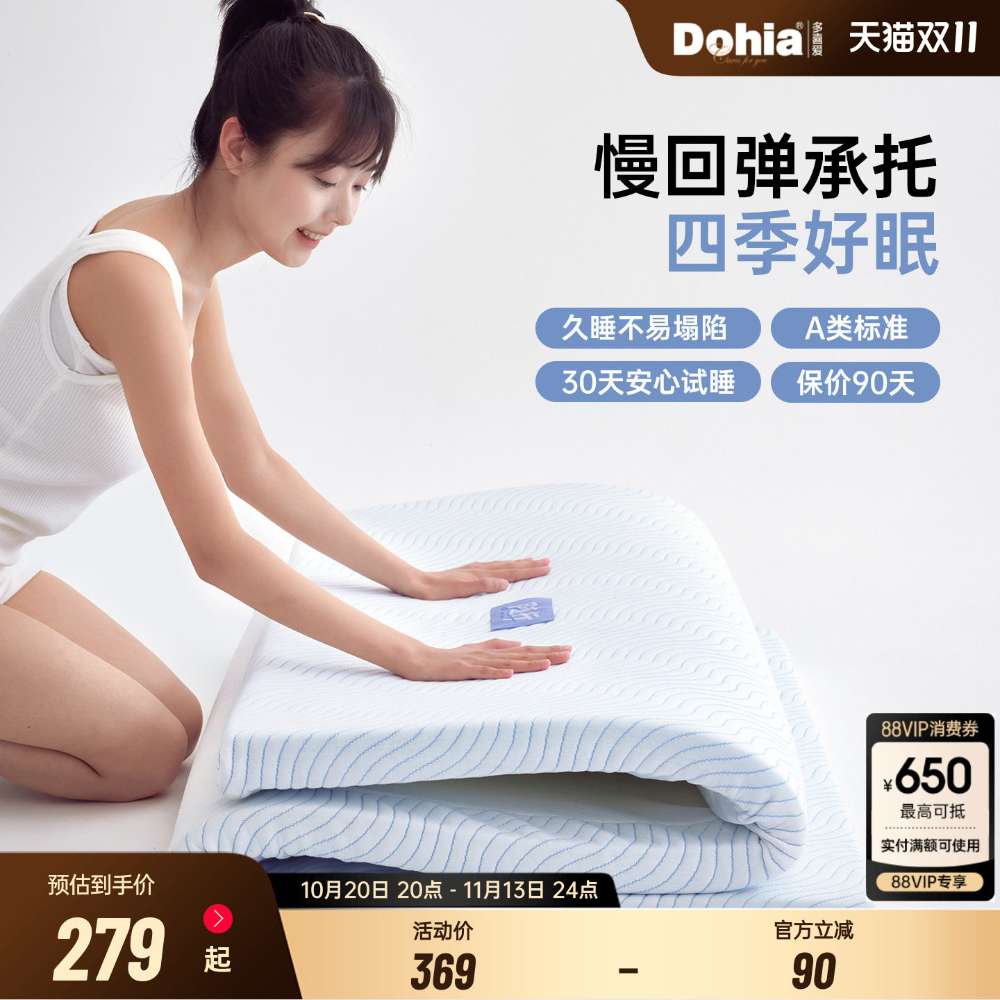 多喜爱记忆棉家用宿舍榻榻米床垫