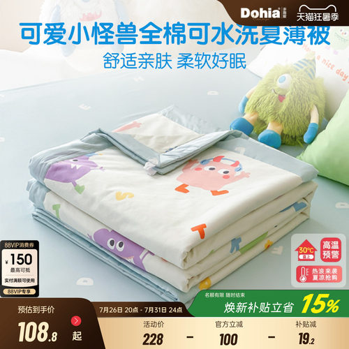 多喜爱纤维四季通用空调被