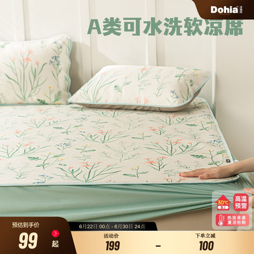 多喜爱软凉席可水洗床笠款