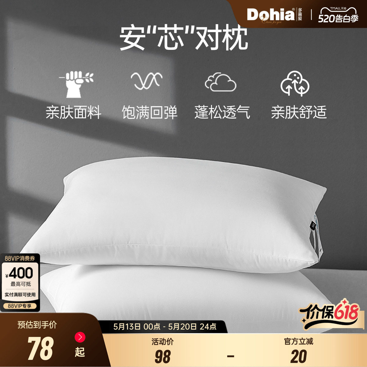 多喜爱枕头单只一对装单双人枕芯夏天蓬松舒适枕芯成人家用