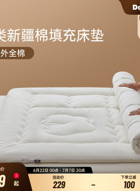 床垫软垫新疆棉床垫褥子家用加厚垫地垫睡觉宿舍学生垫子