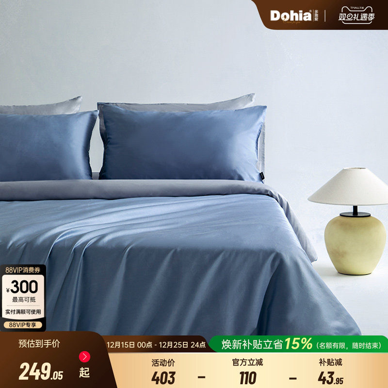 多喜爱60S四件套纯棉轻奢全棉床单被罩双人简约床品套件