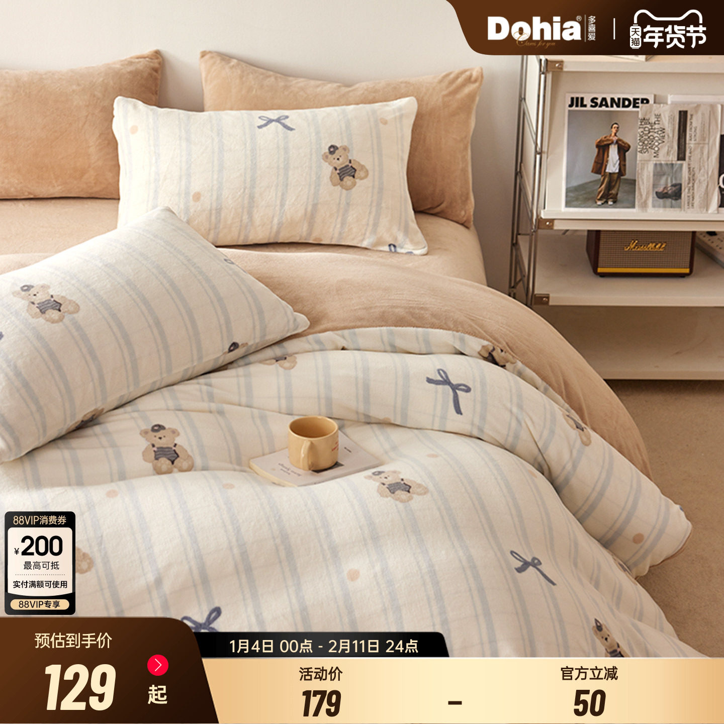 多喜爱保暖法兰绒被套单件卡通小熊绒被罩套秋冬保暖珊瑚绒被袋