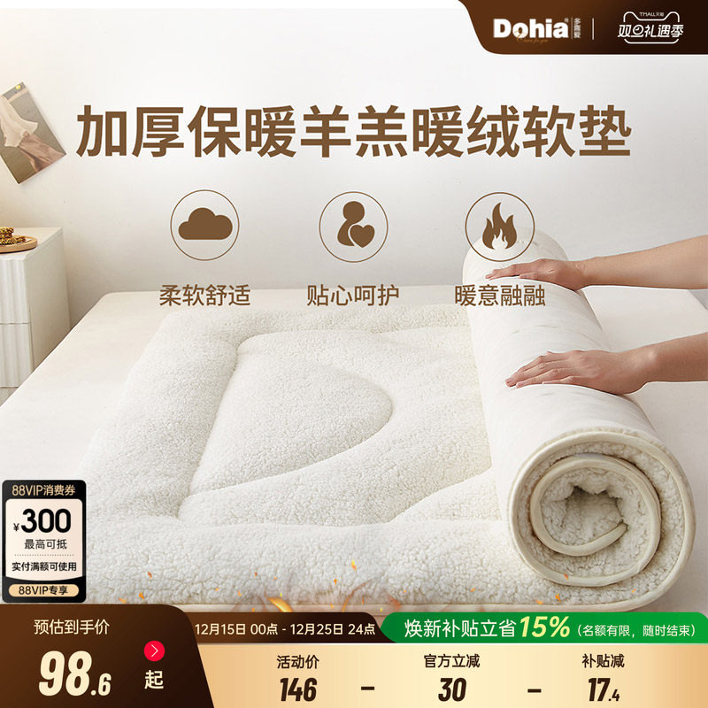 ��ϲ����������޵��Ӵ���ά�����ﶬ��ů��˫��ѧ�����ᴲ�� 98.6Ԫ(������)