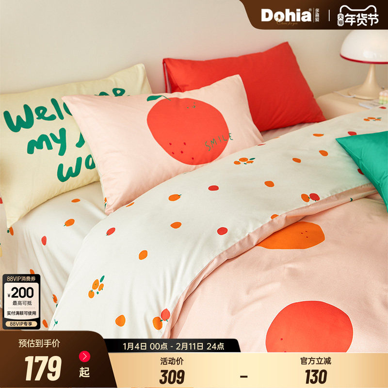 多喜爱全棉纯棉四件套学生宿舍三件套25年新品被套床单25年新品