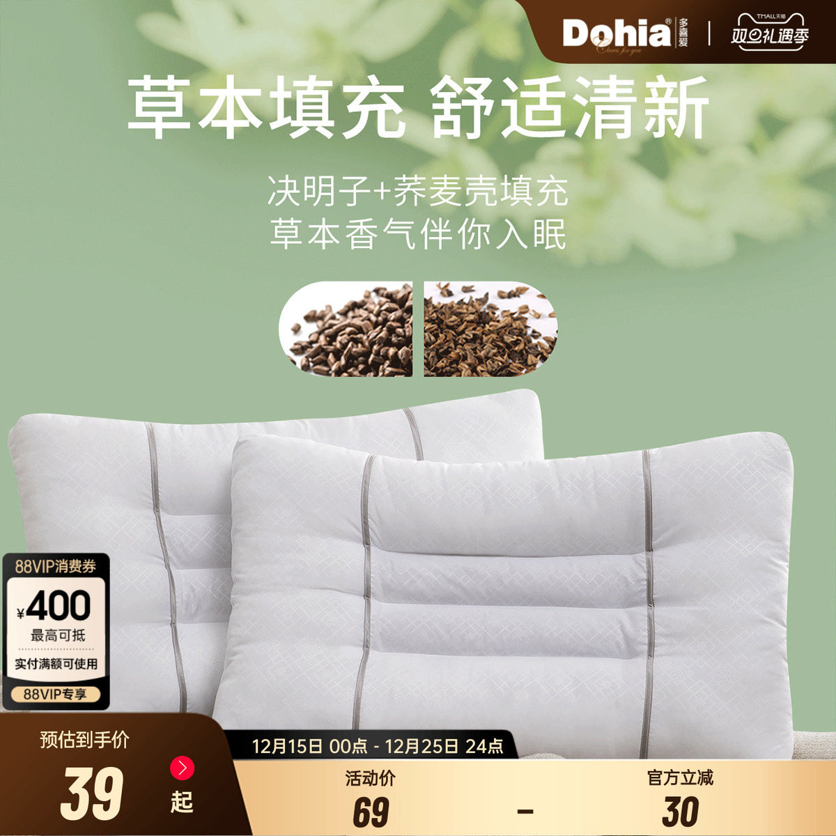 多喜爱枕头荞麦枕家用宿舍成人