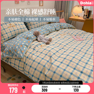多喜爱纯棉全棉四件套床上用品床单床笠被套被罩学生宿舍三件套