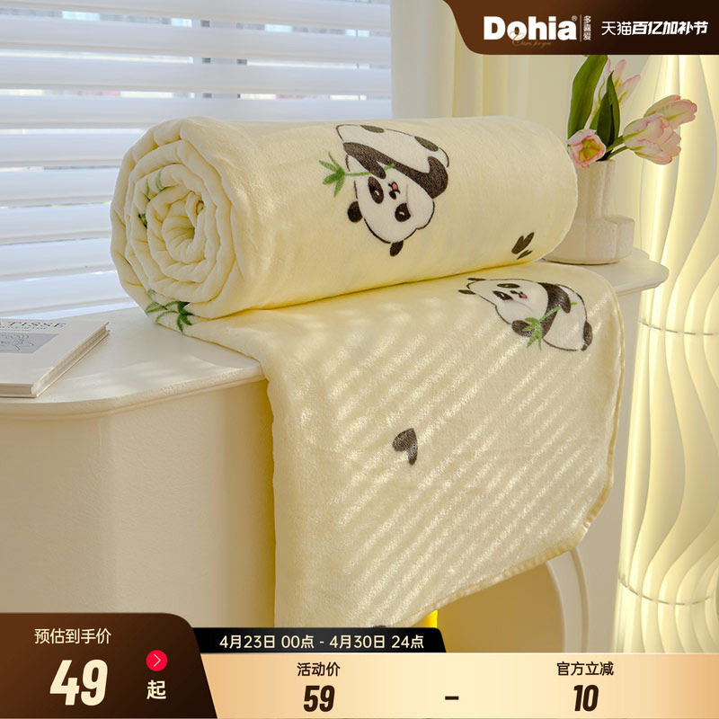 多喜爱家纺法兰绒毯单人毛毯宿舍空调毯办公室午休毯可机洗毯子