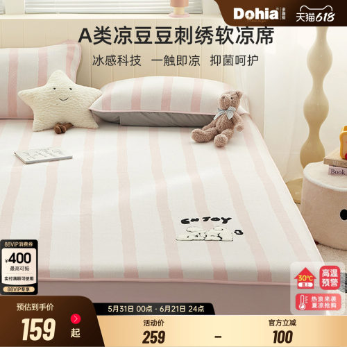凉感面料A类母婴级可水洗机洗
