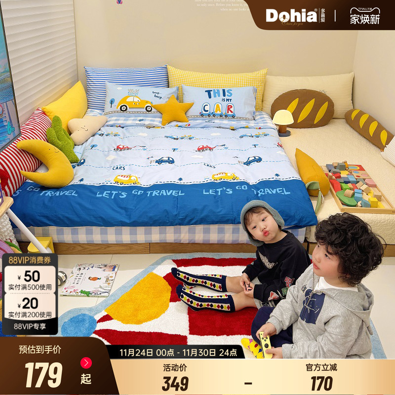 多喜爱卡通四件套纯棉全棉床上用品床单被套小汽车儿童三件套男孩